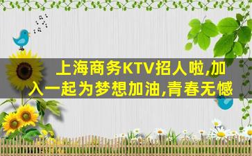 河南夜场招聘