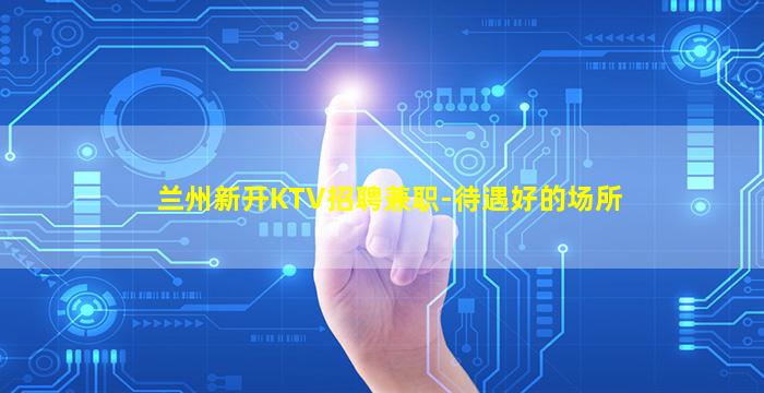 宝鸡夜总会招聘