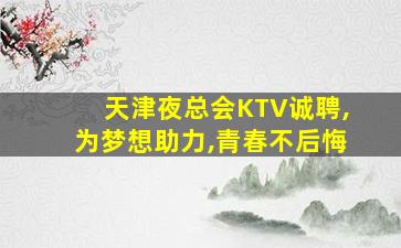 荆门酒吧招聘