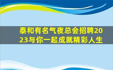 三门峡酒吧招聘